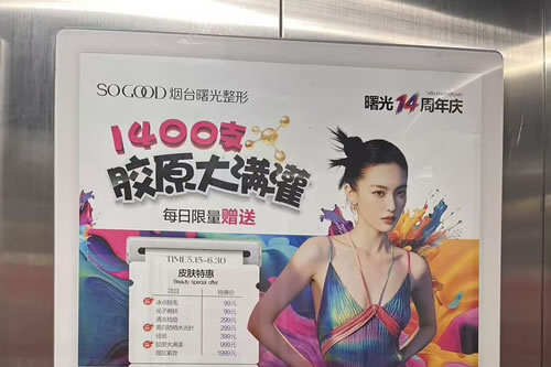 宜都电梯广告